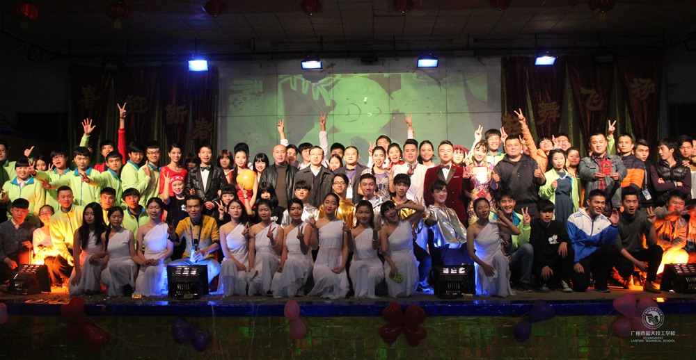 2016年元旦晚会