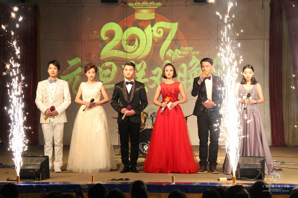 2017年元旦晚会