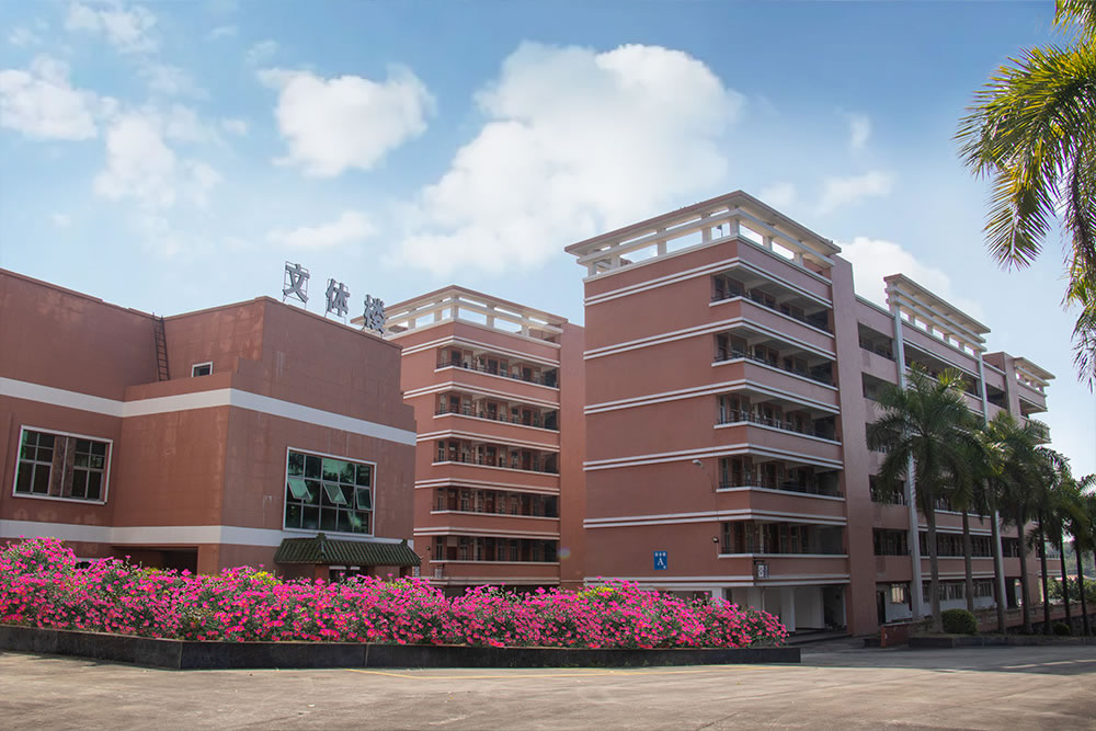 文体楼
